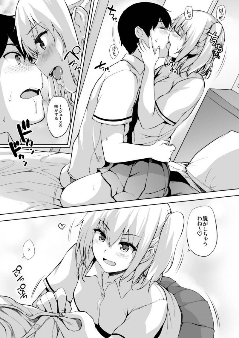 【エロ漫画】若者の子作りが義務化された世界でパートナーに指名される少女…ホテルで待っている所に男が現れて勃起チンポを沈めてあげるためにイチャラブSEXでたっぷりご奉仕！【ごばん：いきなり子作り活動2】
