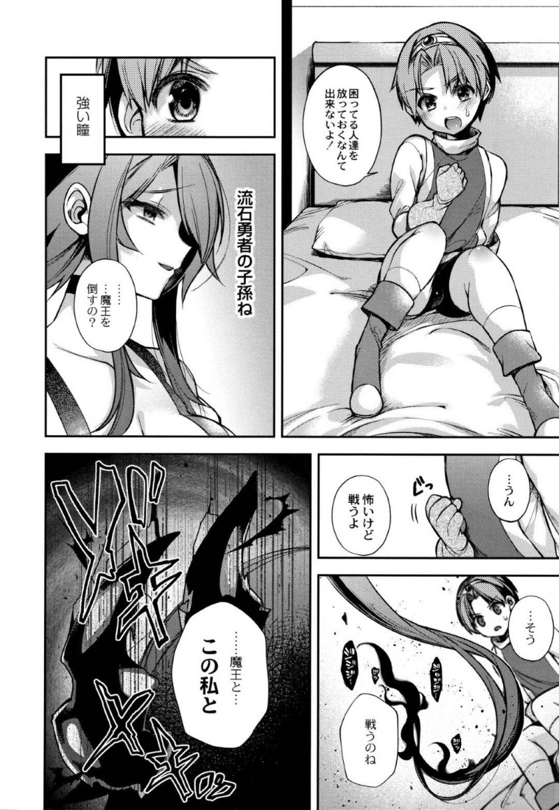 【エロ漫画】ショタ勇者の世話を焼いてしまう巨乳幼馴染のお姉さん…1人で旅立とうとするショタの気持ちを聞く！そしてお姉ちゃんは巨人魔王へと姿を変えて筆おろし！【しんどう：勇者のボクと○○のお姉ちゃん】