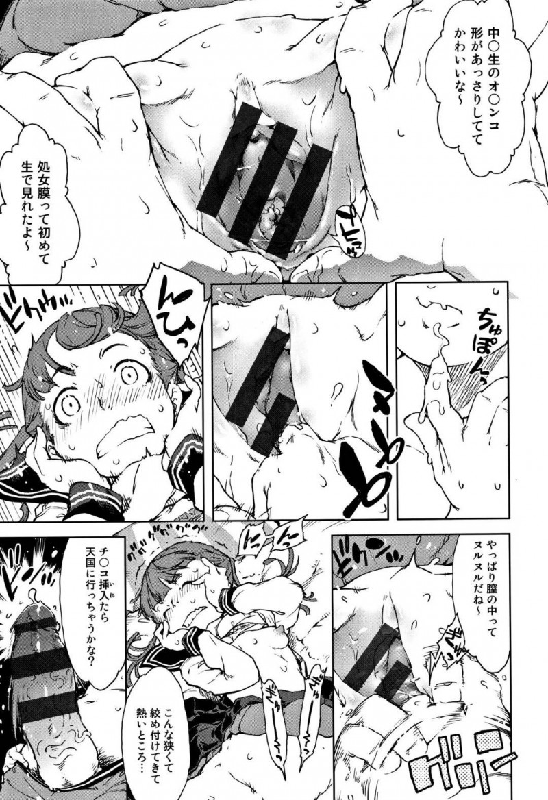 【エロ漫画】お店の存続危機に陥る人気定食屋の看板娘…常連の変態男に弱みをつけこまれて売春させられ連続中出し和姦レイプで処女を喪失してしまう！【鈴木狂太郎：千歳ちゃんおかわりちょーだい】