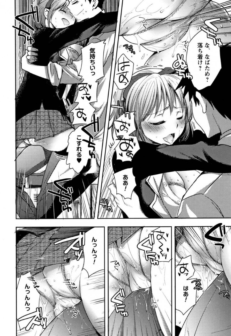 【エロ漫画】満員電車で興奮してしまうことをメンタルケアの先生に相談するJKは次の日先生と一緒に通学して発情してしまう！【コネズ/彼女たちの異状性癖karte1 青天目さやか】