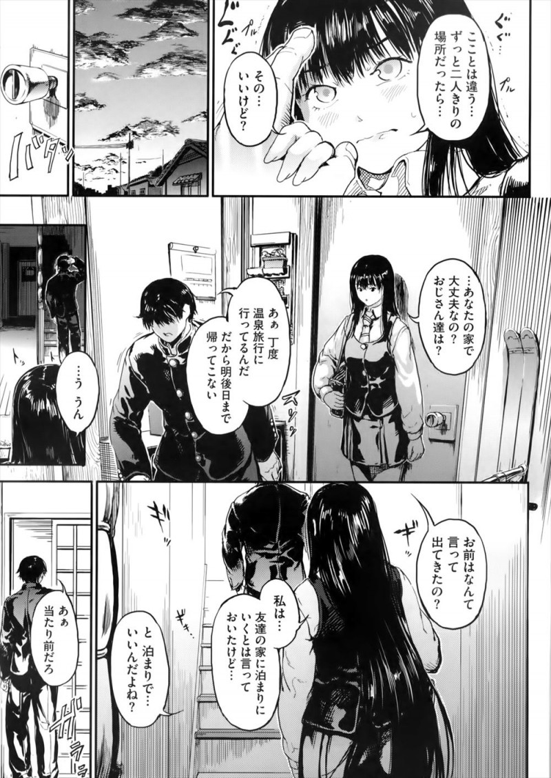 はじめてなのに無理やり放課後の教室で彼氏に中出しされたJKが激怒するが、彼氏の方はセックスの味を覚えてしまい夢中で、さらに言われるまま流されてまたセックスしてしまうちょろすぎる彼女ｗｗｗｗｗｗ