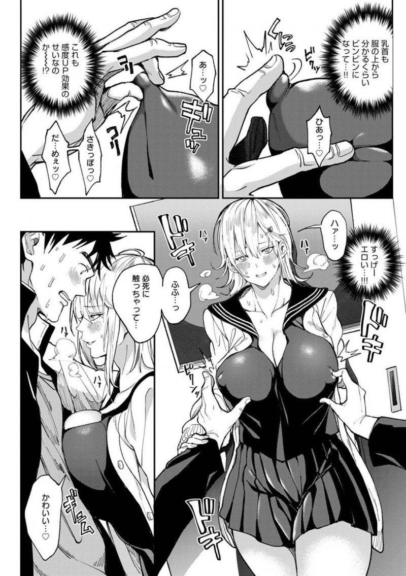 【エロ漫画】クラスの男子から熱い視線を送られる巨乳美人JKグループ…3人で楽しそうに話している間に、男子からアプリで悪戯されてしまう！アプリを試されたギャルが発情して男子を教室で誘惑！【暗ノ吽：絶対両想いアプリ】