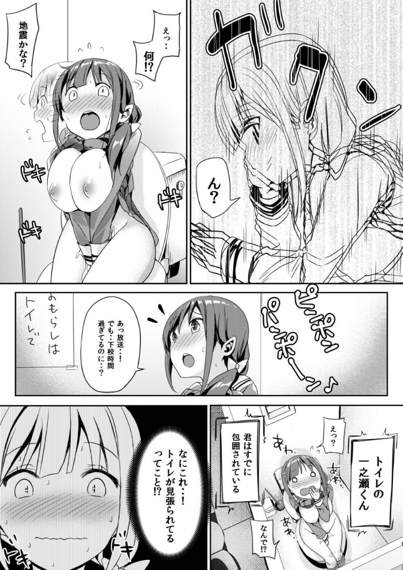 【エロ漫画】ウブな彼氏が早漏すぎてなかなかセックス出来ずトイレでウォシュレットオナニーする美少女JK…それを盗撮していた変態校長が突然床から現れて犯されてしまい生ハメ中出しレイプされて寝取られ絶頂【ぶんぼん：トイレの正しい使い方】