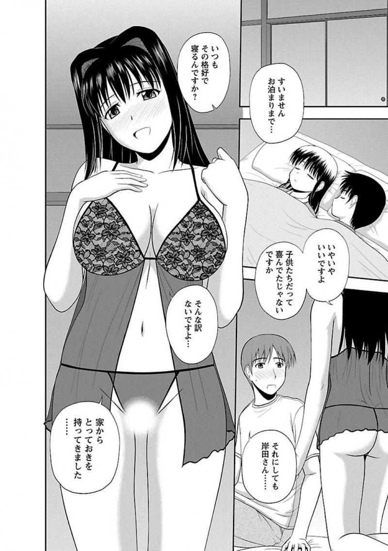 【エロ漫画】お互いのパートナーがいないシングルで息子、娘を育てる二人の男女は、久しぶりのHでイキ狂う！【佐藤茶菓子/ヤる気スイッチ 第8話さいこん！】