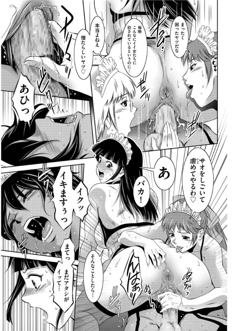【エロ漫画】メイドの少年をSM陵辱調教するドSなメイド達…彼女たちは弱気な彼に亀頭責めしたり、ペニバンでアナルを責めたりとやりたい放題しまくる！【滝れーき:褐色メイド少年はメスに嬲られメス化する】