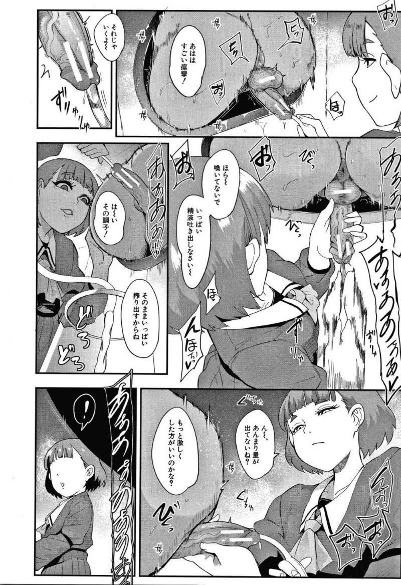 【エロ漫画】とある学園に通い楽しい日々を送る清楚系JK…廊下で出会った先輩のマゾ男ペットの射精癖をつけるため協力させてもらうことに！そして学園での授業でもマゾ男達の調教や扱いを勉強する！【おとちち：S学園】