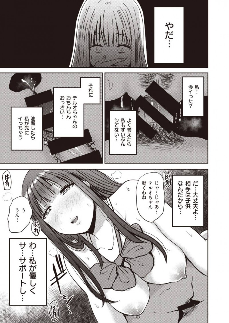 JKコスで不登校児のワガママを叶える爆乳継母…不登校児のテルオから、JKの格好でフェラしてくれたら学校に行くと言われJKコスでフェラをし、ごっくんをする継母！生意気なテルオは、さらに求める！継母はキスすると上に跨り騎乗位で中出しセックス！【西沢みずき：なされるがママ】