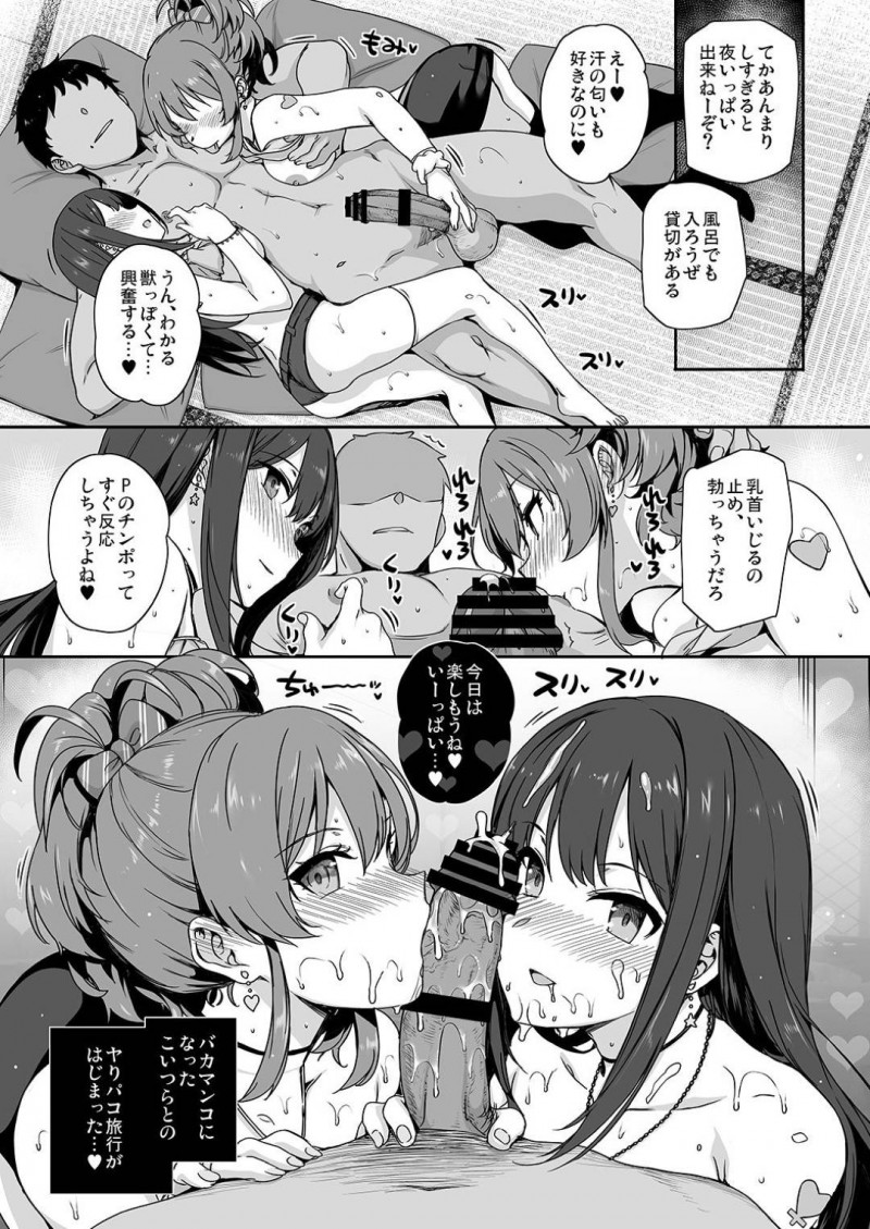 【エロ漫画】プロデューサーと温泉旅館へと訪れたアイドルの凛と美嘉…淫乱でプロデューサーのことが大好きな二人は部屋に着くなりダブルフェラしたり、温泉に移動してからも中出しセックスしまくる！【桂井よしあき:淫乱 NUDIE TRIP~sex harem 02~】