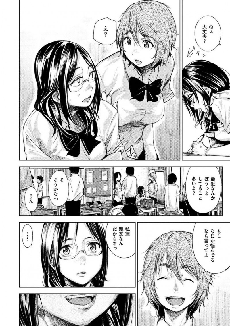 【エロ漫画】犯された日から快感を忘れられなくなってしまった地味系JK…オナニーが止まらず欲求不満の日々を過ごすうちに、ついに犯された男の元へ行き土下座してセックスしてもらう！【kanbe：情欲症候群】