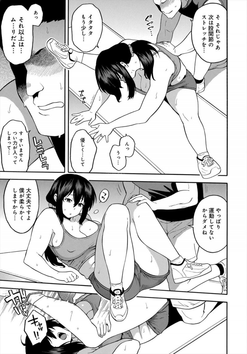 旦那からまた太ったと言われてダイエットを決意したむっちり巨乳主婦が妹の旦那がインストラクターをしているジムに通い始めるが、義姉のムッチリボディにずっとムラムラしていた義弟がついに我慢できなくなり中出しレイプして完落ちさせてしまうｗｗｗｗｗｗ