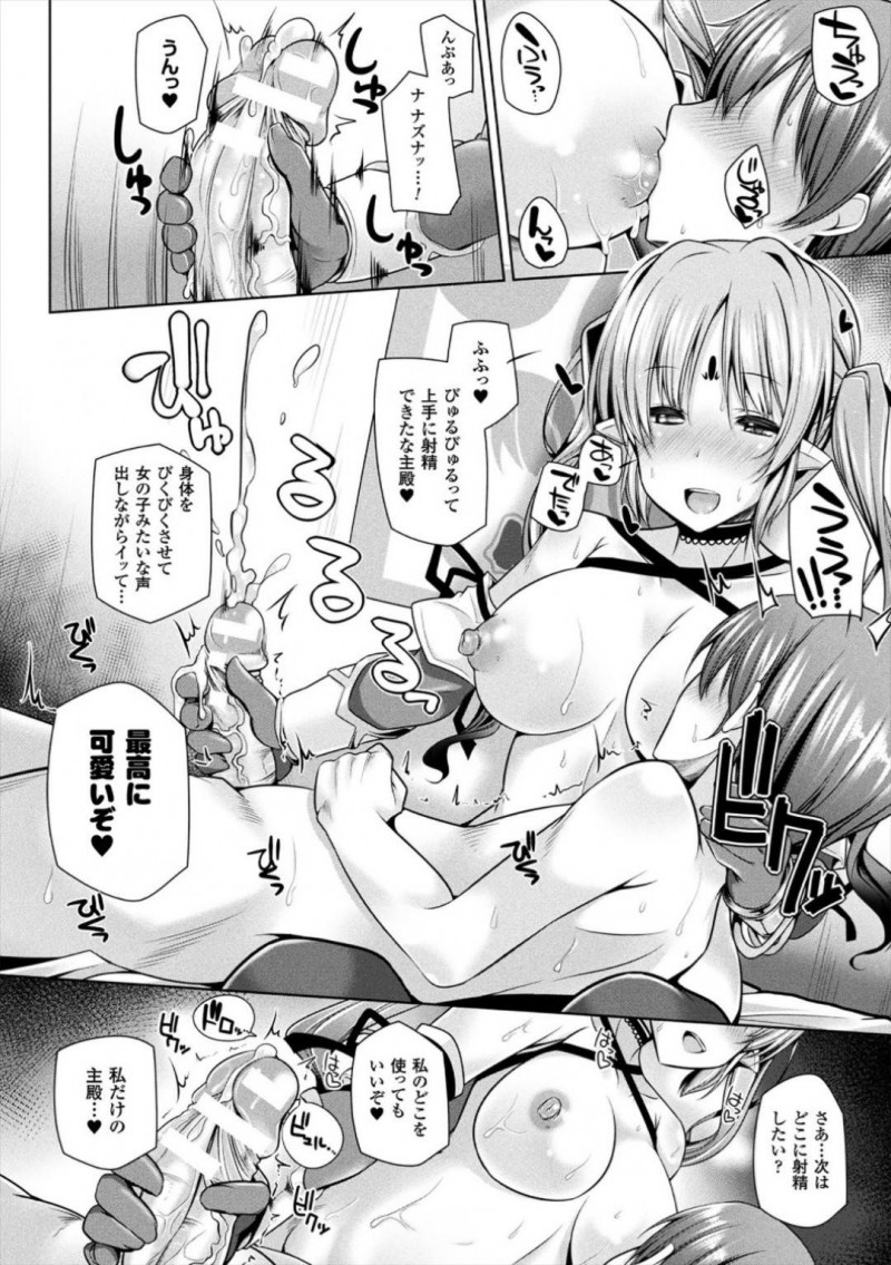 【エロ漫画】ショタの前に突如召喚された姫騎士のナズナ…発情した彼女は強引に彼に迫ってはフェラしたり、騎乗位で跨っては中出しを何度も求めてセックスしまくる！【吉田：SR宵闇の姫騎士ナズナ】