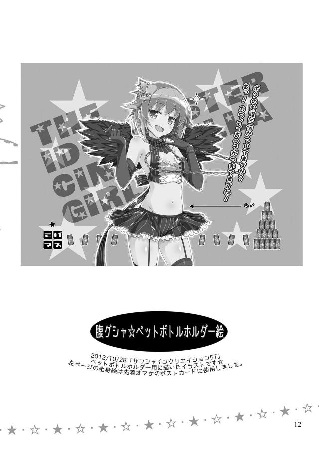 ギャグ要素とエロ要素が半々くらいな輿水幸子の100P超のボリューム満点な総集編ｗｗｗｗｗｗ【アイドルマスター シンデレラガールズ・エロ同人誌】