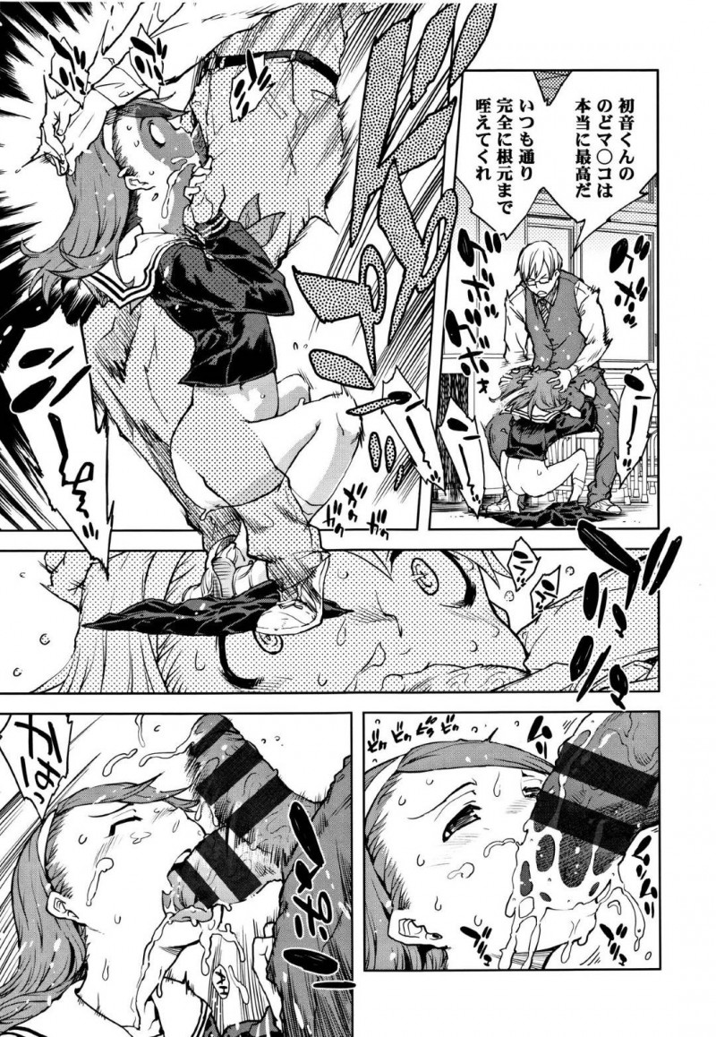 【エロ漫画】学校では優秀で人気者の姉に比べ顔はそっくりだがいじめられっ子の双子の妹…そんな折、姉妹の両方と関係を持っていた変態男教師に復讐するため妹のふりをしてヤりまくる姉は妹だと信じ切った教師に言葉責めされながら激しい中出しレイプされてイキまくる【鈴木狂太郎：どちらの音】