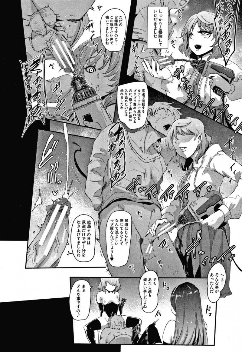 【エロ漫画】自慢のマゾ家庭教師を連れて遊びに来た少女と少女の友人…友人宅で勉強することになり少女2人調教される！友達の母親にバレないようチンポを虐める！【おとちち：ダブルレッスン】