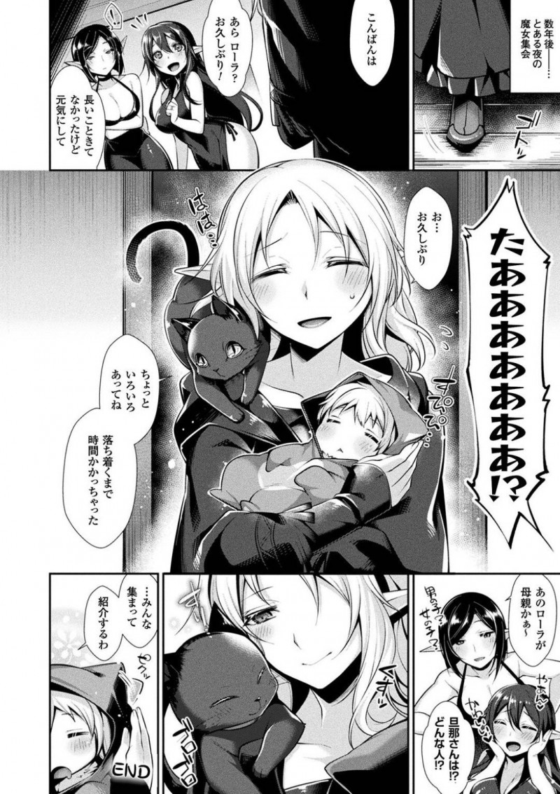 【少年漫画】魔法の効果がいつもより長く続きクロが猫の姿へ戻れないことが気になるお姉さん…セックスに集中出来ず戻れない理由を聞くと自分の意志で人間の姿のままだった！本来の猫の姿を捨ててまでお姉さんと一緒に生きたい気持ちに胸を打たれ再び愛し合う2人！【魂神】