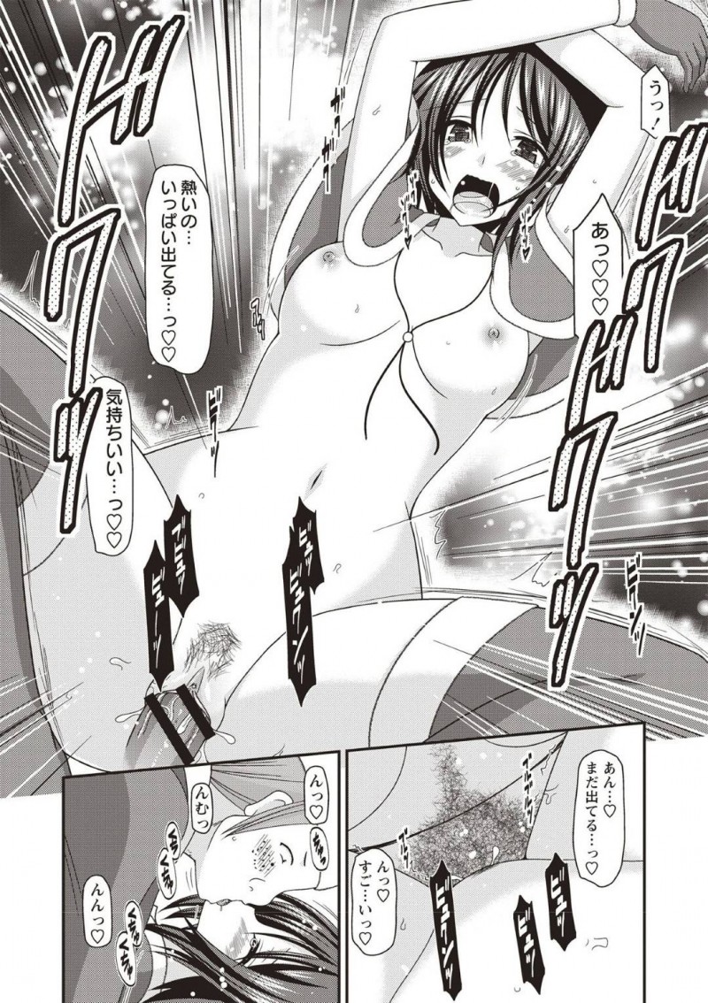 【エロ漫画】ピザ配達の童貞の前にほぼ全裸の格好で現れる変態JKは身体で料金を払う！【茶琉/露出少女遊戯姦ひかる編4】