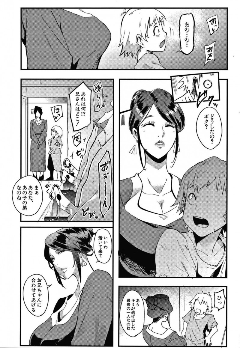 【エロ漫画】とある辺境の無秩序地域一帯を仕切る女帝…国中から集めた子供から大人までの男を城で調教していた！ショタ達は皆アナルを開発され一晩中快感を与えアヘ顔絶頂！【おとちち：螺鈿館】