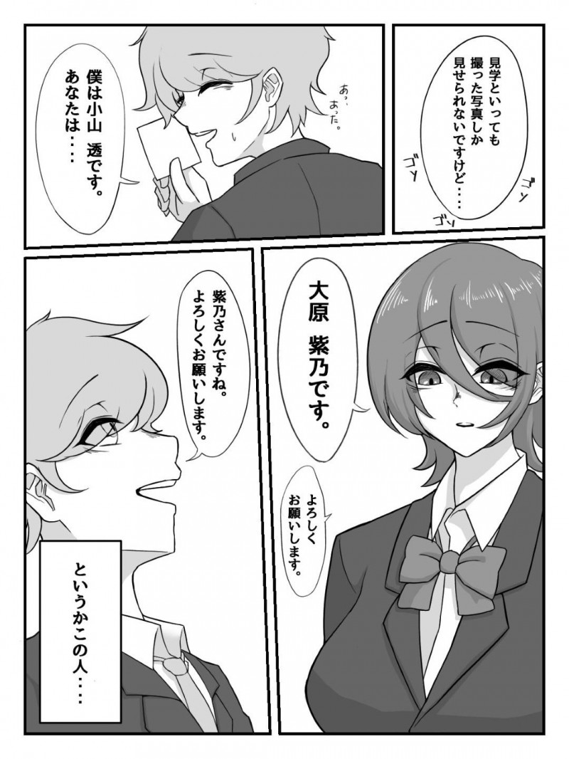 【エロ漫画】たった一人で活動する写真部の低身長ショタ顔男子に突然告白した高身長美少女JK…戸惑う男子をよそに服を脱ぎはじめて逆セクハラし手コキやフェラでヌイたあと家に移動して激しいイチャラブセックスしまくり連続射精させてザーメンを搾り取る【びすけっとーん：後輩J●に性玩具にされちゃう話】