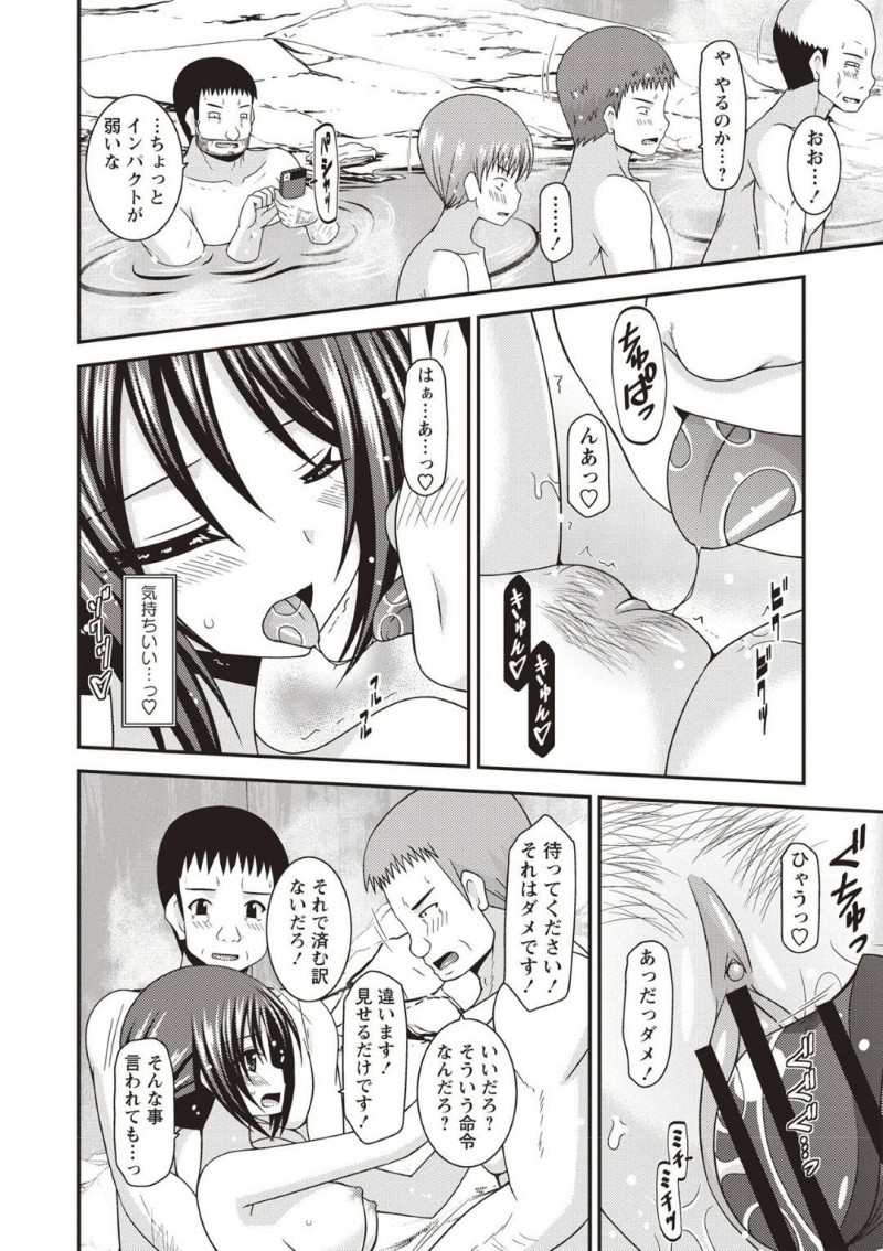【エロ漫画】担任の指示で男湯に一緒に入る変態JKは他の男性客も巻き込んで公開セックス！【茶琉/露出少女遊戯姦ひかる編年越し混浴温泉】