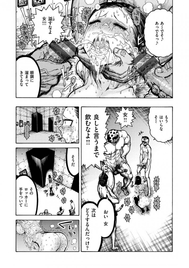 【エロ漫画】狂気的な三兄弟に捕まった巨乳美人JKは性奴隷として言いなりになる！【昼寝/鮫田兄弟】