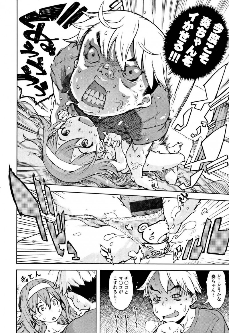 【エロ漫画】パンツ見たい男に土下座される女の子…履いてないパンツ見せたら欲情した男に生パンティ見せて暴走猛烈FUCKでヤラれちゃう！【鈴木狂太郎：TAKE OFF YOUR PANTIES】