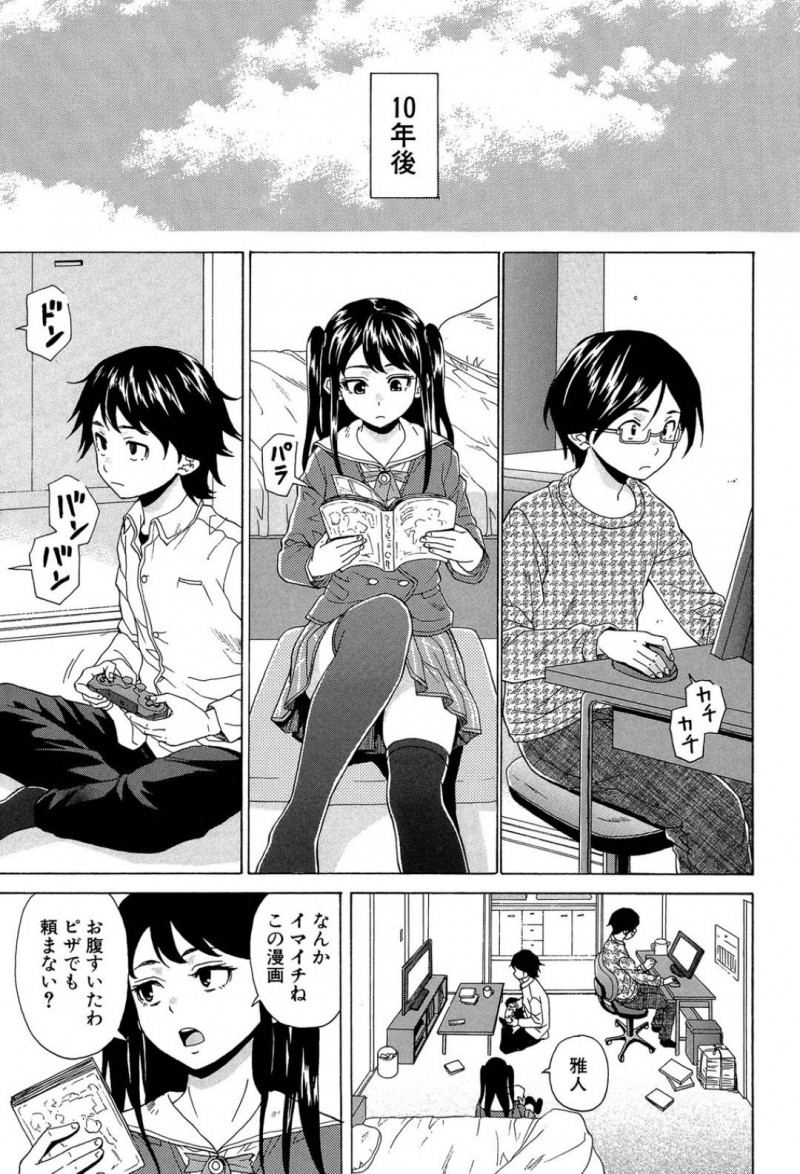 【エロ漫画】クラスメイトの女子に授業中抜け出してトイレでオナニーしていることがバレてしまった地味系JKは彼女の家に行き同居人と恋人になる！【楓牙/その扉の向こう側】