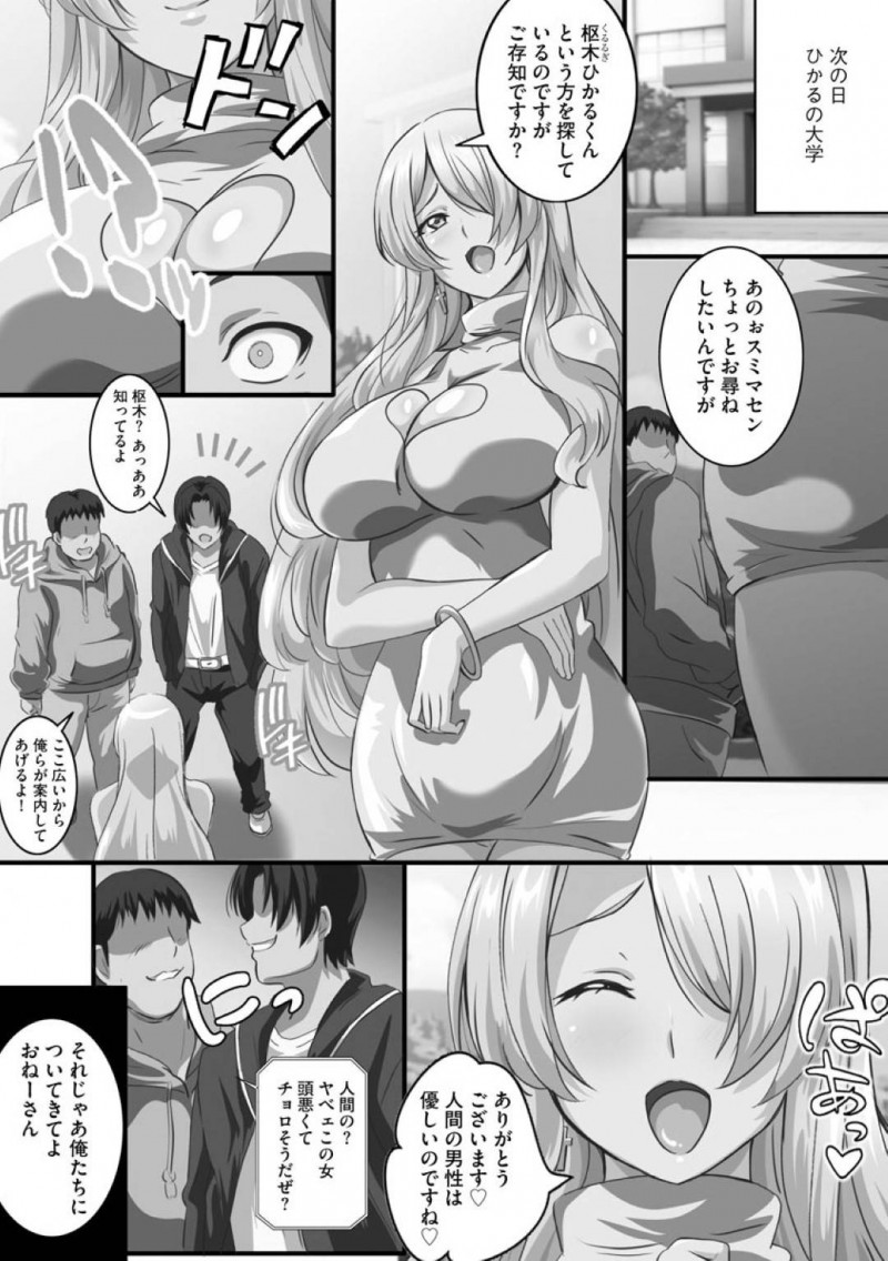 【エロ漫画】電車でフェラチを始めてしまう異世界からの女の子…人気がなくなると精子を欲して搾精行為を繰り返すビッチ天使とのイチャラブSEX！【鷲塚翔：異世界から女の子がやってきた！？2】