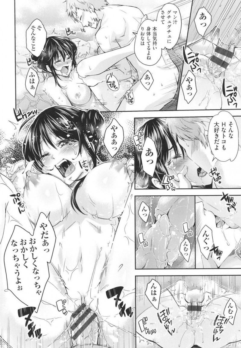 【エロ漫画】ラブドールとの入れ替わりを頼まれて温泉を満喫する巨乳お姉さん…女子風呂と思って寛いでいるとなんと混浴で友達の兄が入ってきてしまう！身体を洗っているうちに我慢できなくなりその場で中出しセックス！【無洗米：続・リアルラブドール】