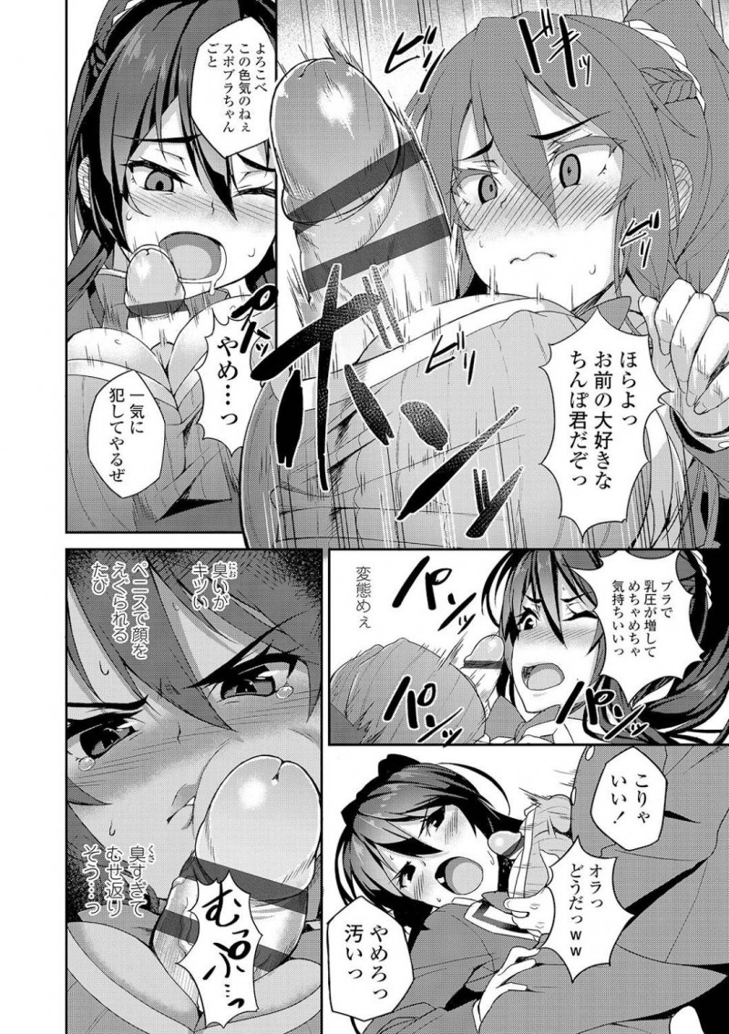 【エロ漫画】後輩たちから慕われ憧れの的の真面目JKが、どんどんセックスにハマる自分に戸惑いつつイキまくり！【石鎚ぎんこ/若宮さんとブタ】