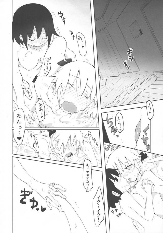 突然ちんぽが生えてきてびっくりしているソーニャちゃんを見ながら爆笑していたやすなが腹パンされて中出しレイプされるｗｗｗｗｗｗｗ【キルミーベイベー・エロ同人誌】