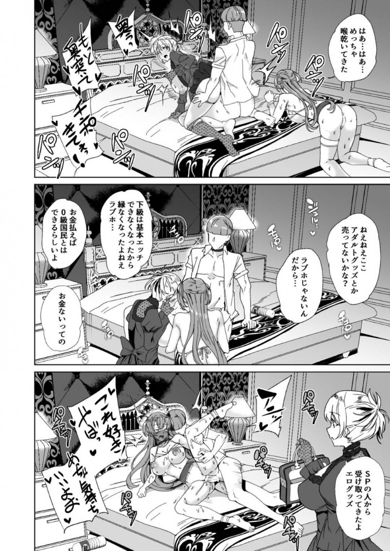 いじめられっ子と法律でセックスするハメになってしまったクールなJKと生意気なJK…不感症も彼氏への愛情も媚薬投入と巨根によってトロ顔のビッチ化しちゃって寝取られの中出しセックスの快楽堕ちしちゃう！【田中竕：上級精子着床義務化!? 2 ～僕をイジメてた奴らの彼女を寝取って種付け!～】