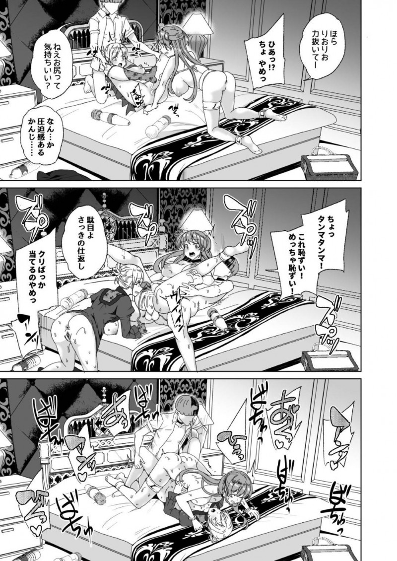 いじめられっ子と法律でセックスするハメになってしまったクールなJKと生意気なJK…不感症も彼氏への愛情も媚薬投入と巨根によってトロ顔のビッチ化しちゃって寝取られの中出しセックスの快楽堕ちしちゃう！【田中竕：上級精子着床義務化!? 2 ～僕をイジメてた奴らの彼女を寝取って種付け!～】