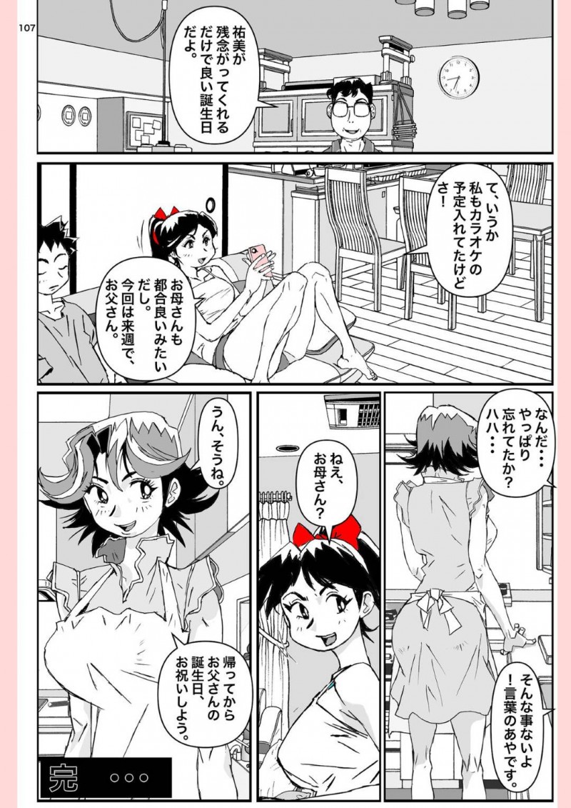 我が家の中心である元気な爆乳母親…自分の息子と喧嘩した子と恋愛関係になっちゃってそのままNTR浮気セックスしちゃう！【かたなし・アポロ：奴が母さんにしたこと・・・】