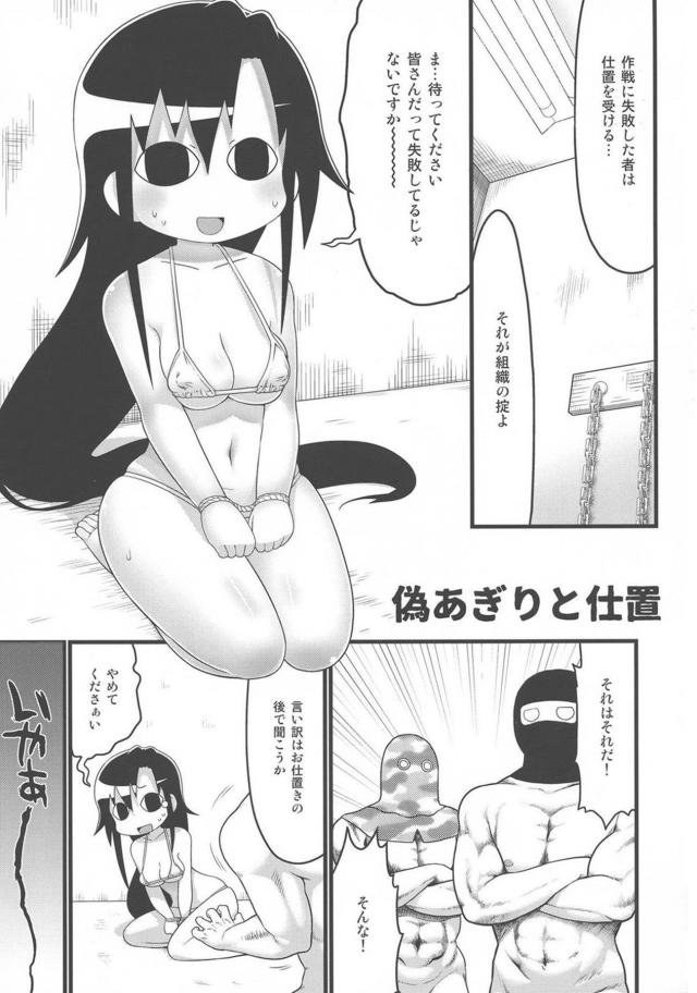 突然ちんぽが生えてきてびっくりしているソーニャちゃんを見ながら爆笑していたやすなが腹パンされて中出しレイプされるｗｗｗｗｗｗｗ【キルミーベイベー・エロ同人誌】