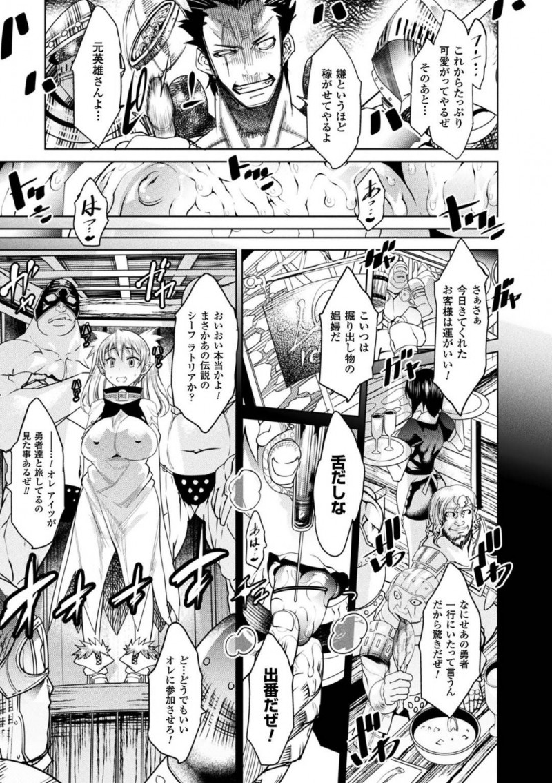 【エロ漫画】魔王を撃破した後の勇者パーティーの一人、ローグの巨乳お姉さん…仲間たちは出世する中で彼女は一人酒場でくさっていた！しかし酒場で絡んできた男達の勘に触り輪姦されてしまう！【あまぎみちひと：ゲームエンドアフターガール】