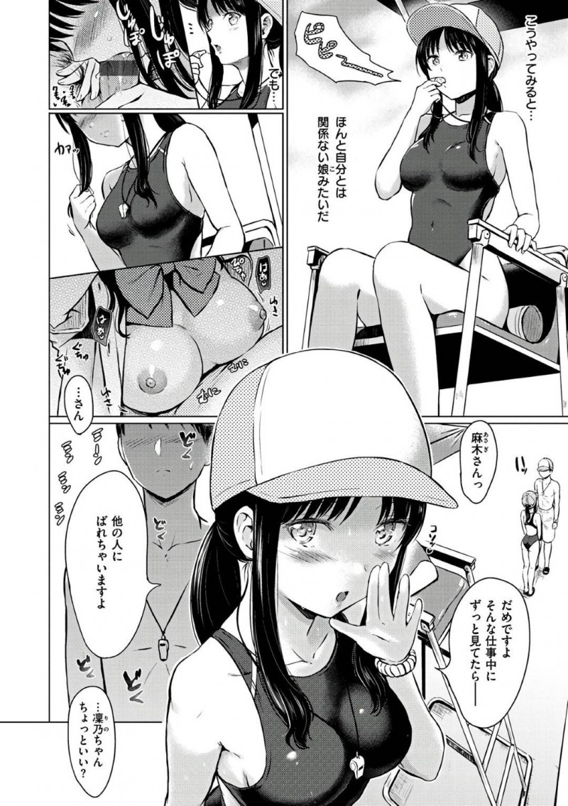 【エロ漫画】プールの監視員バイトで同僚のセフレ男子とヤりまくる美少女JK…車の中でディープキスしただけで感じまくり生ハメ中出しセックスしてイキまくる！【Reco：Early Summer】