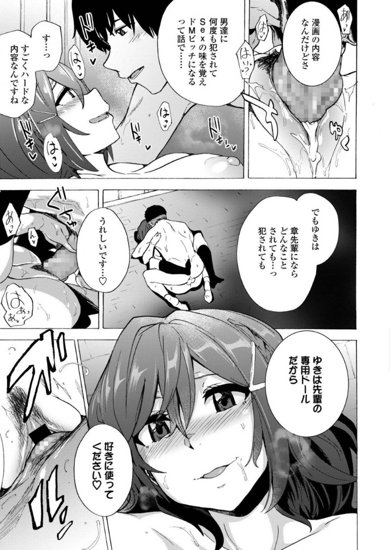 【少年漫画】エロ同人誌のヌードモデルを引き受けたお姉さん…何も身に着けていない状態で憧れの先輩に見られ続ける！ポージングの指導からどんどん生々しく行為の描写のモデルもすることに！【傷希レイ】