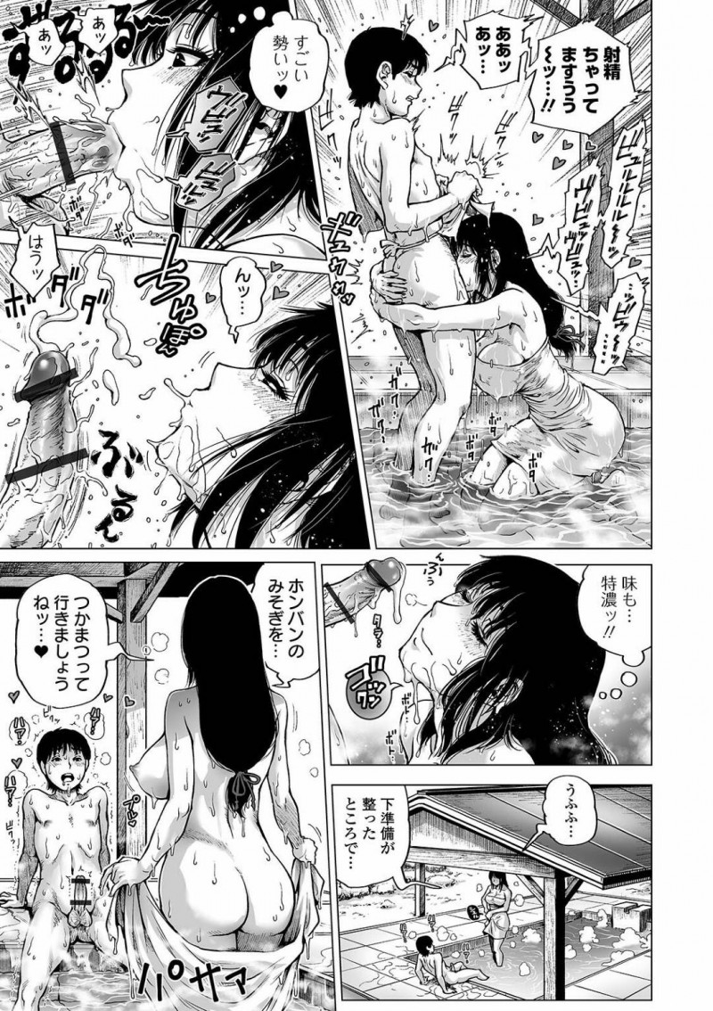 【少年漫画】受験生の合格祈願を見つめる爆乳巫女…後ろから声を掛けて爆乳に挟まったおみくじを勧める！大凶を引いてしまった受験生の凶運を祓うため一緒に入浴することに！【keso】