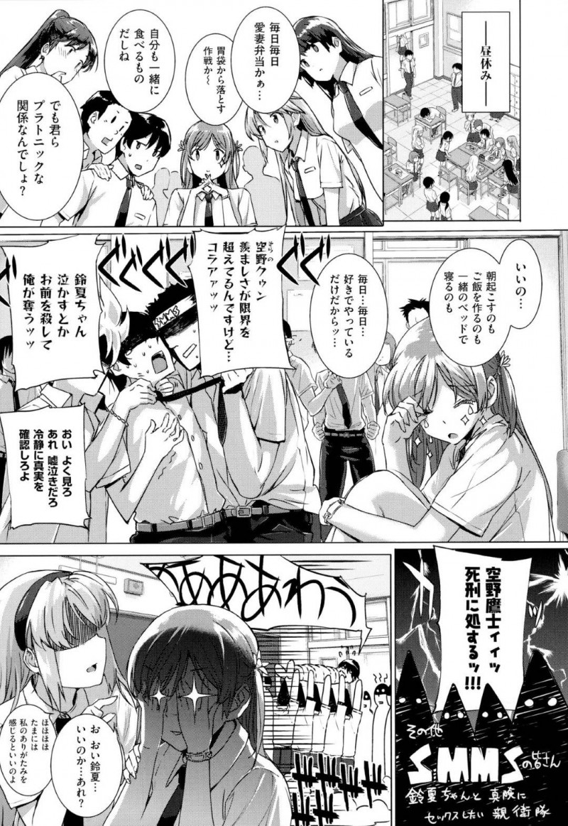 男に迫るJKの鈴夏…夢の中でコスプレ姿の鈴夏とエッチする夢を見た男は、目を覚ますと鈴夏に朝フェラされていた！男は学校で鈴夏ファンにボコボコにされると、ずっと家族のように接してきた鈴夏に対してそろそろ覚悟を決めようと家に帰宅。エッチな姿で誘惑してくる鈴夏に告白され、イチャラブ中出しセックスでアクメする【桂井よしあき：カノジョは家族で恋人で】