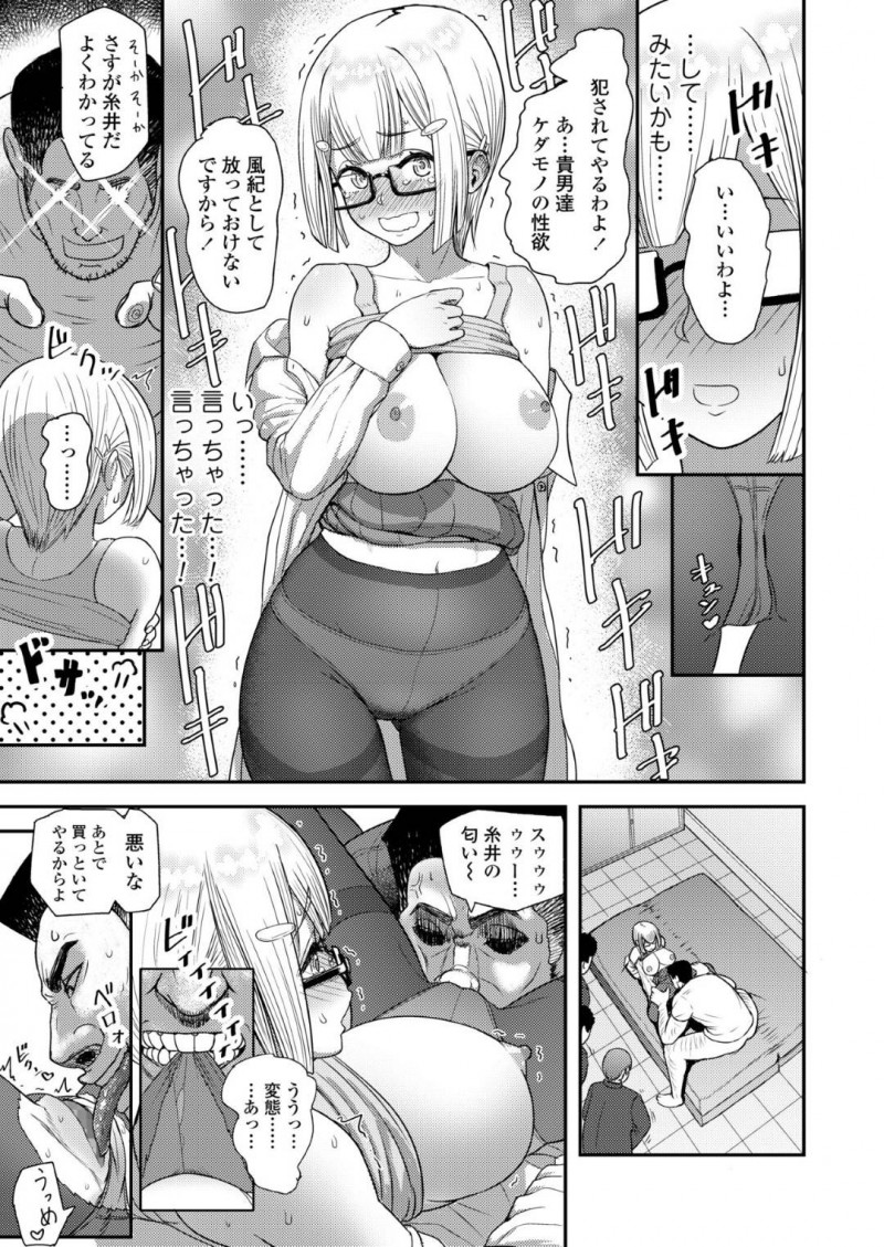 【少年漫画】期末試験前に盗撮していた生徒を注意する風紀委員JK…自分の写真もあり驚くJK！先生に注意してもらうはずが写真を撮らせてやれという真逆の言葉だった！男に囲まれながら興奮を隠し切れないJK！【有村ありお】