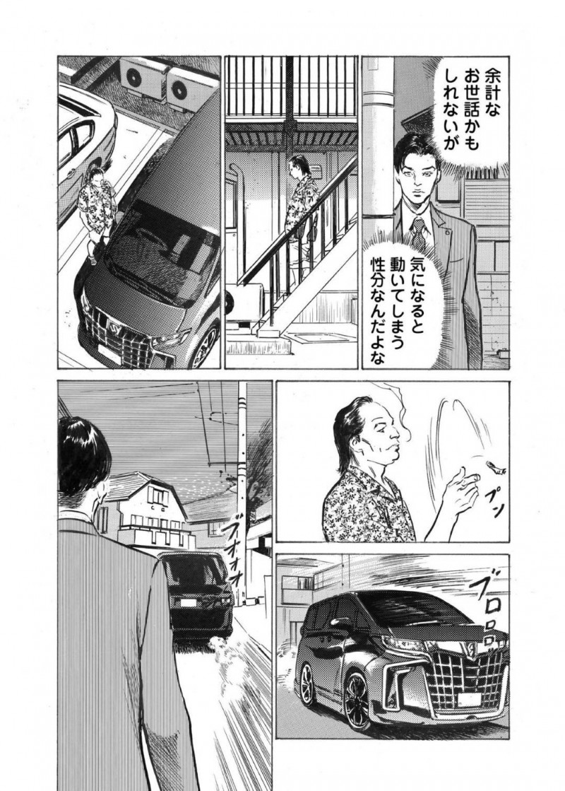 知り合いのふりをするかわいい熟女…男を騙せたと思ったら騙せなくて緊縛されてしまって拘束されてレイプされかけちゃう！【八月薫：オレは妻のことをよく知らない7】
