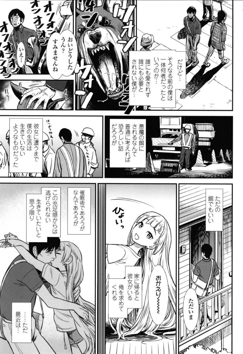 【エロ漫画】季節外れの大雪の日に路上で出会った男を誘惑して同棲生活を始めるサキュバス少女ルサールカが、ヌキ続けるイチャラブ連続中出し！【砂漠/餌】