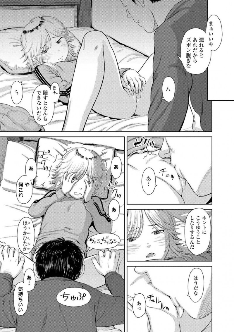 家出少女のアカリ&#8230;コンビニ前にいたアカリを見捨てられない男は家に連れて行く。男は一緒のベットに寝られ密着されると欲求不満で悶々としていると、手コキされる！アカリを押し倒すとクンニで責め中出しセックスで処女喪失させる！【鬼束直：夜に彷徨う】