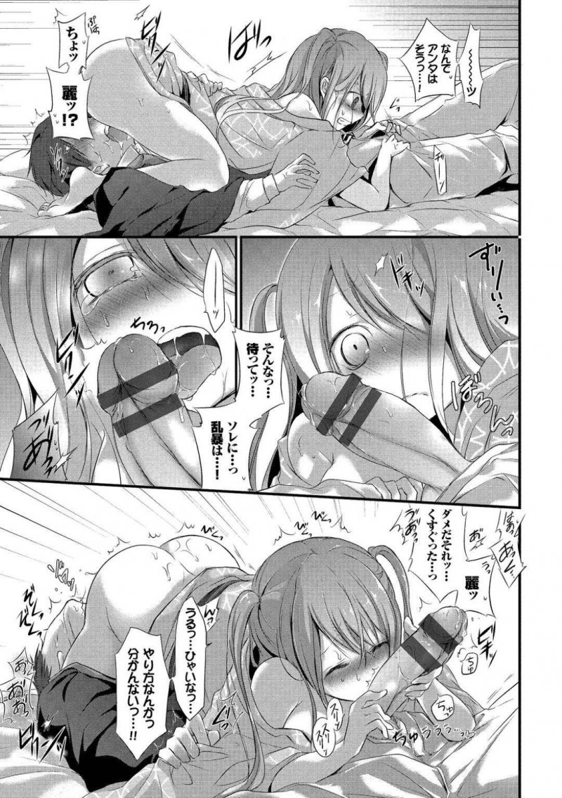女優の卵の麗…麗は故郷へ戻ると寝床を探して彷徨ってた。そこへ同級生で旅館経営をしている有真に遭遇し泊めてもらう事に。麗は片想いしている有真を想いながらオナニーしていると有真に見つかる。麗はエッチに誘うと、有真に愛撫されイチャラブ中出しセックス！【名仁川るい：ウラハラ】
