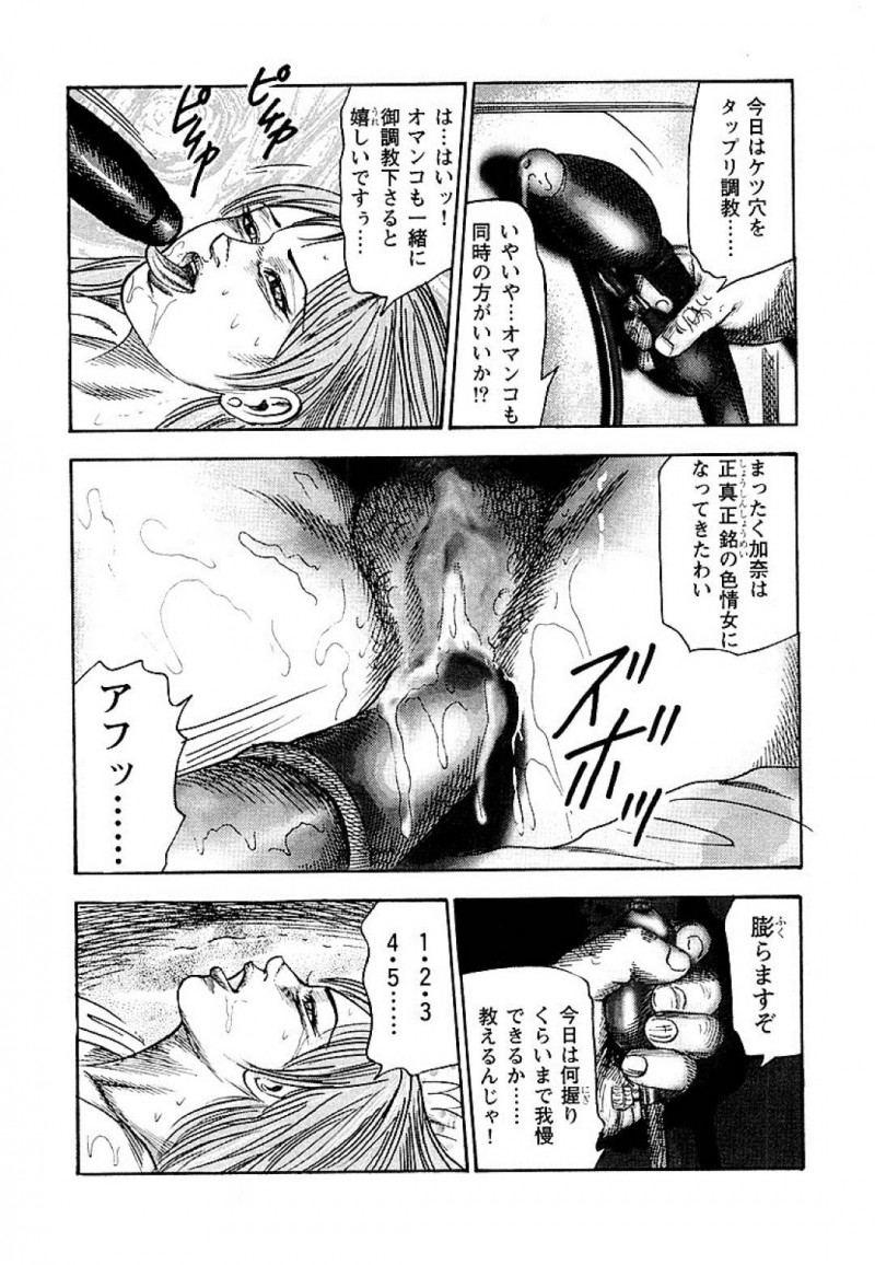 【エロ漫画】高齢のご主人様の朝勃ちチンポをフェラする淫乱人妻…調教を続けられ男性ホルモンを打たれ続けたため身体そのものに変化が！そして普通の主婦だった彼女は便所奴隷となっていく！【三条友美：熟女・愛玩具】
