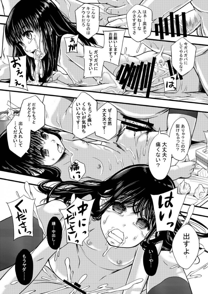 【エロ漫画】ポルノ法改正によってお仕置き更生寮に軟禁された美少女ロリJC…何の罪もない処女まんこに男のデカマラをぶち込まれて処女を奪われ、毎日指導と称して生ハメ中出し調教レイプされ続けて泣き顔絶頂【りんご学園：全ジドウポルノ所持の罪】