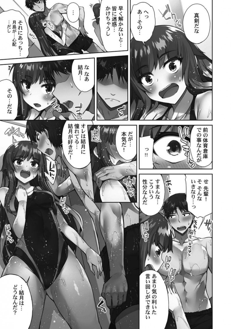 【エロ漫画】主人公とデート後にラブホテルへと入った彼女は、正常位や立ちバックなどの生挿入し最後は中出し＆アクメでフィニッシュ！【トヨ/アソコ洗い屋さん！～好きだらけのナカに注いで～第3話】