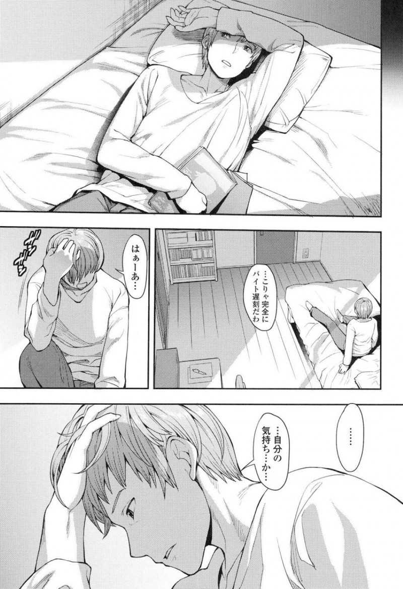 【エロ漫画】幼馴染と結婚して人妻となった妹を腕を縛って拘束しアナルセックスするのだった！【右脳/CHOOSE 後編】