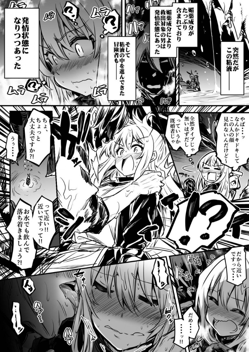 【エロ漫画】身体がしびれて思うようにならず、雑魚キャラに襲われてしまう少女は次第に性快楽にハマっていき、性行為に明け暮れる！【レフトハンド/冒険者ちゃん】