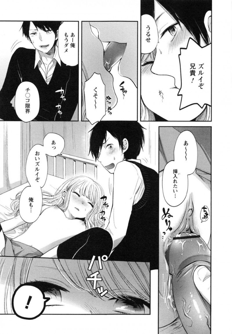 【エロ漫画】セックスするのはいいけど3Pは恥ずかしがるJK…寝込みを狙って双子から3P寝込みフェラ&#038;クンニされて起きてからもそのままいちゃラブド変態セックスしちゃう！【横槍メンゴ：スリーピースリーピング】